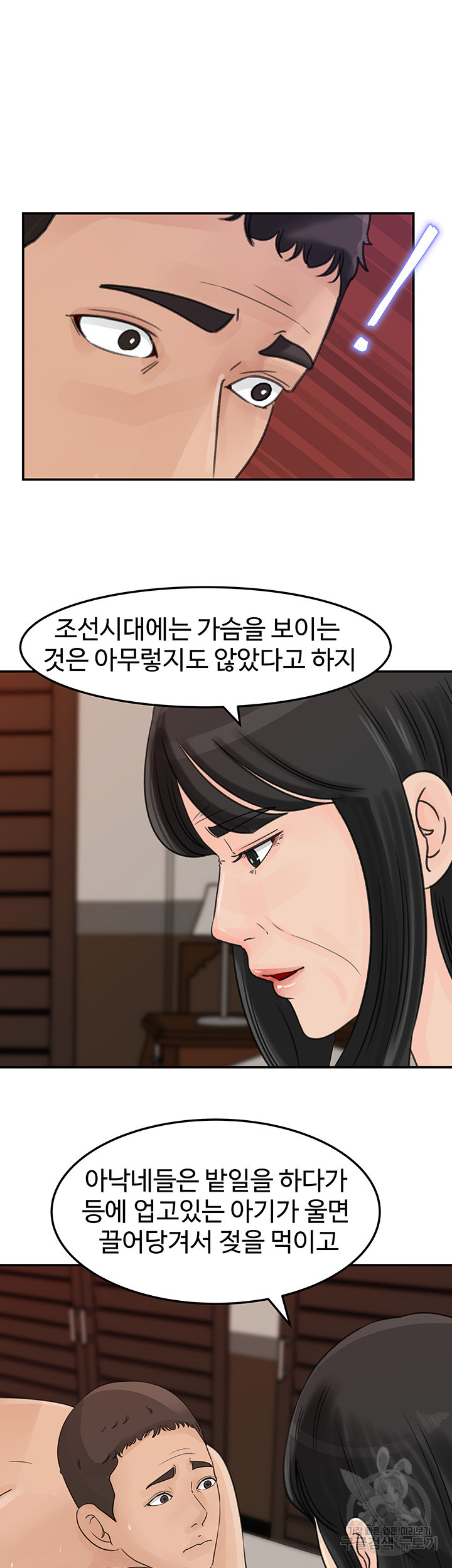 며느리의 유혹 27화 - 웹툰 이미지 9