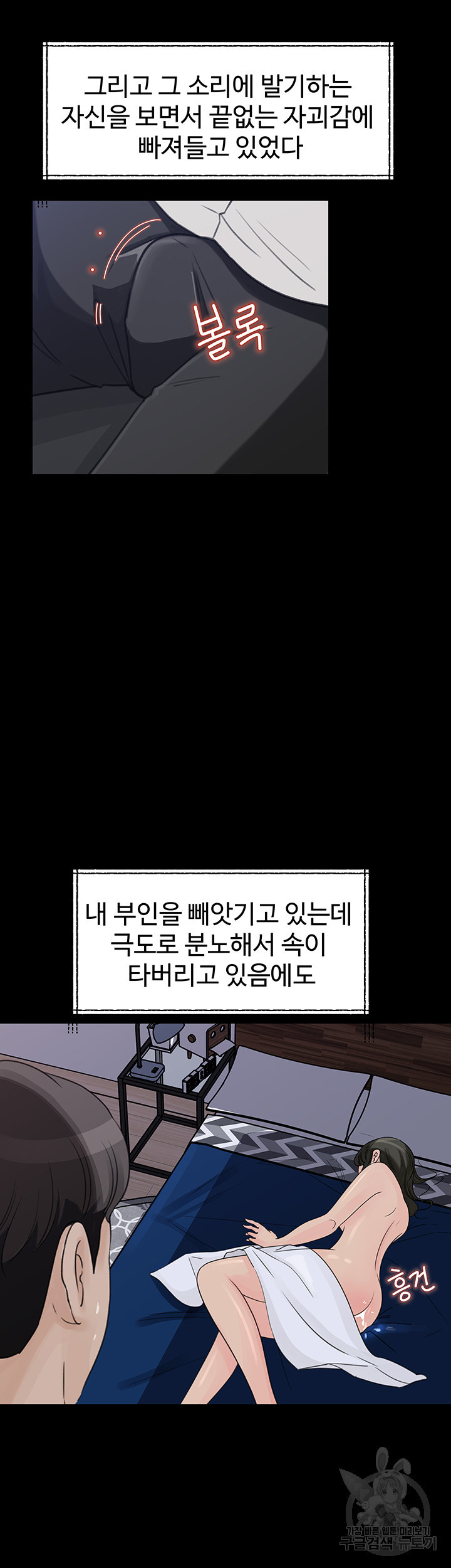 며느리의 유혹 27화 - 웹툰 이미지 27