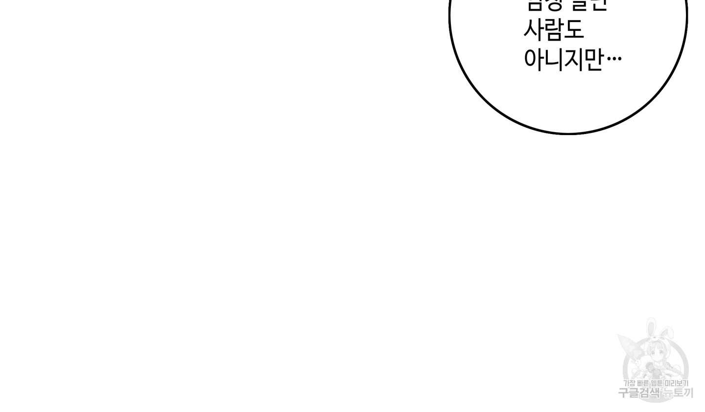 대리님은 하고싶어 34화 - 웹툰 이미지 3