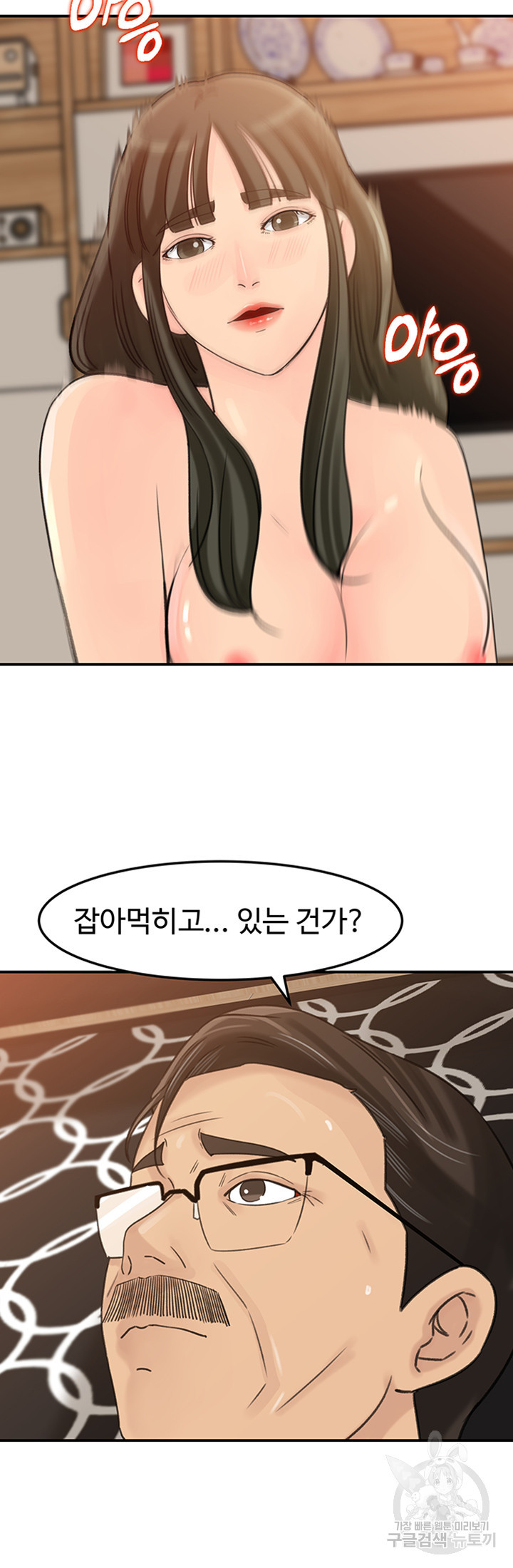 며느리의 유혹 29화 - 웹툰 이미지 10