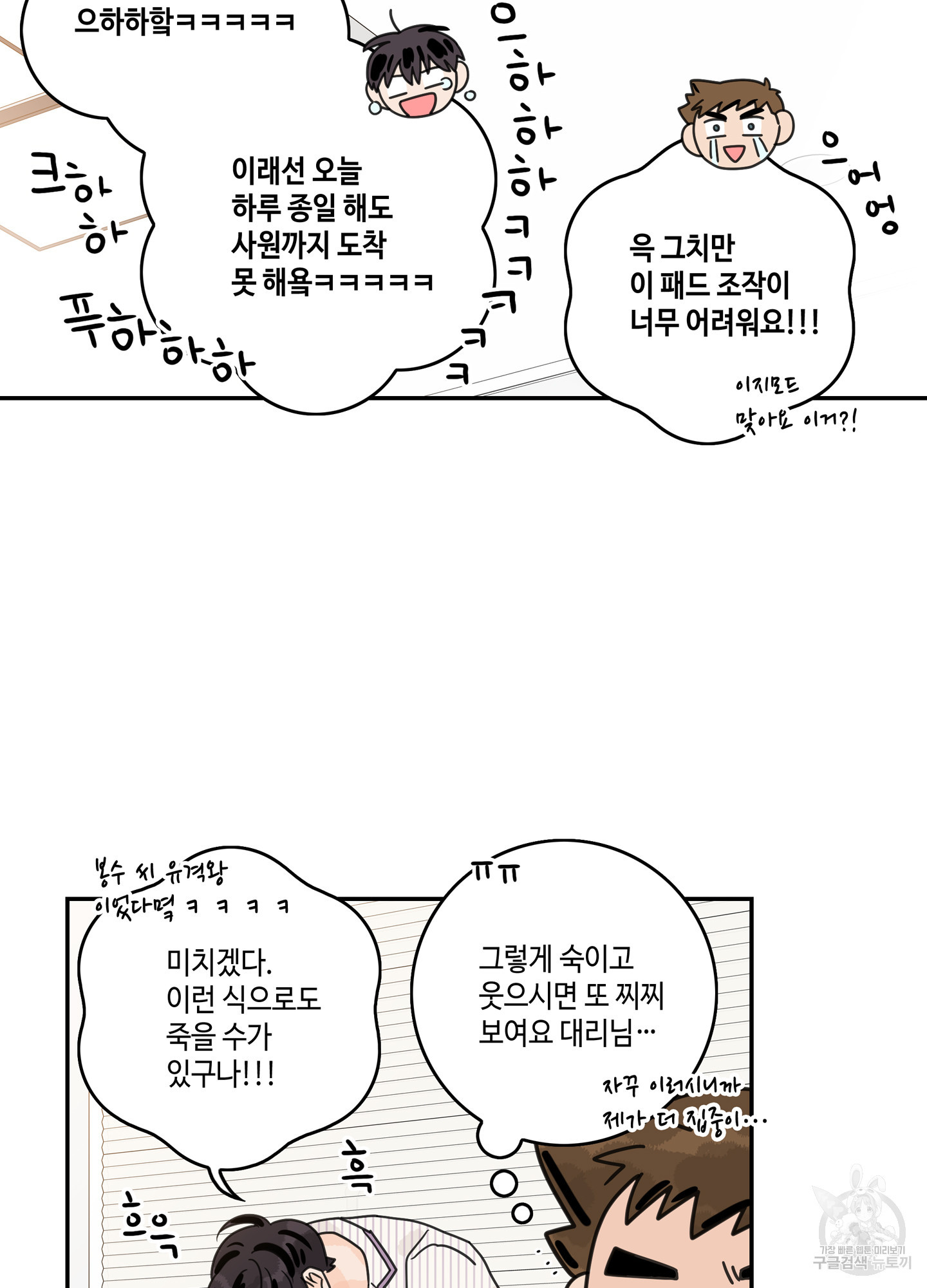 대리님은 하고싶어 35화 - 웹툰 이미지 60