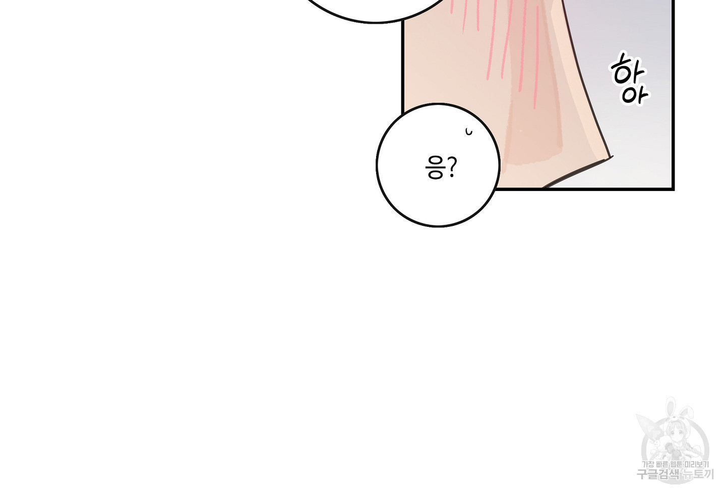 대리님은 하고싶어 36화 - 웹툰 이미지 22