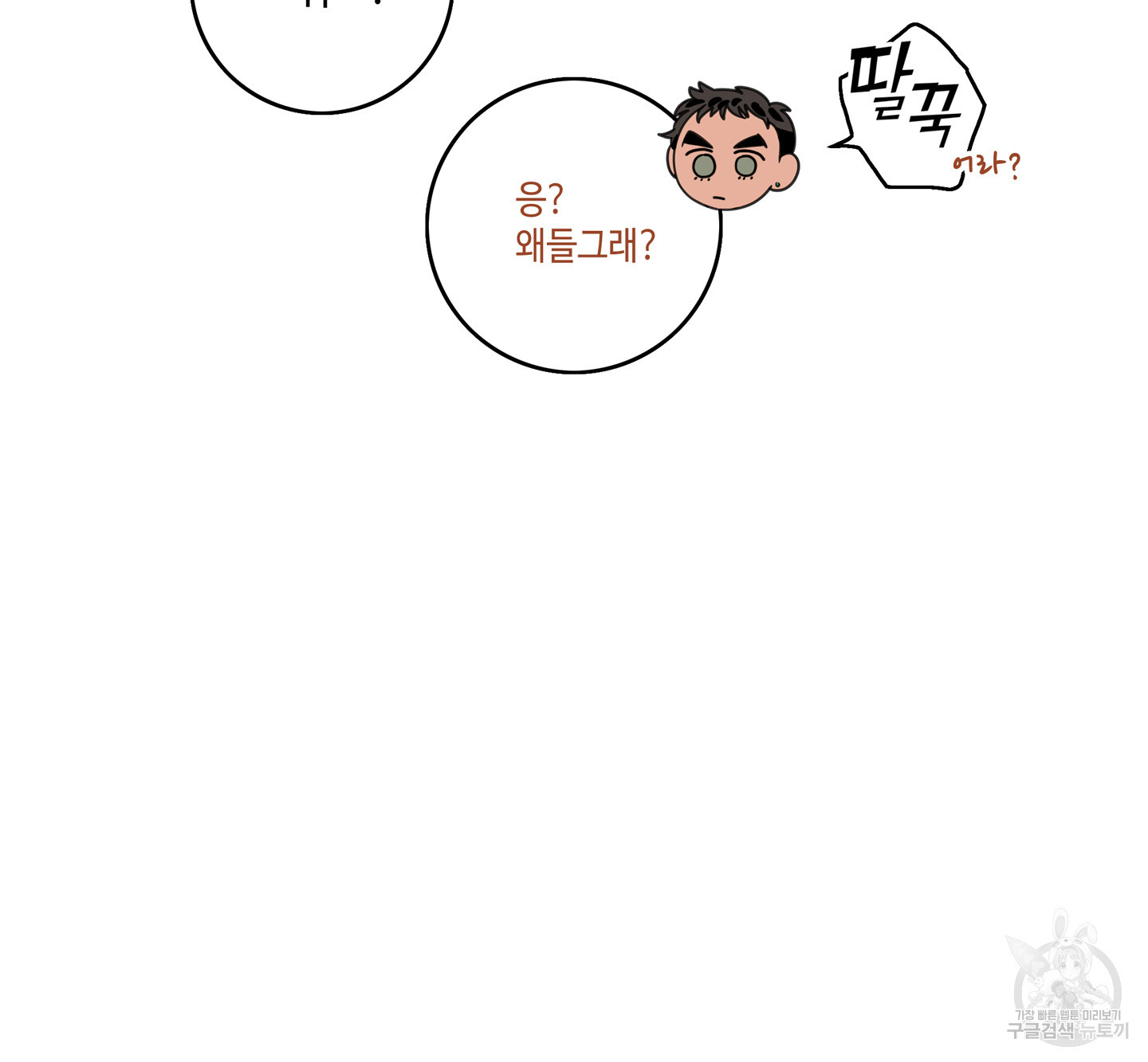 대리님은 하고싶어 40화 - 웹툰 이미지 19