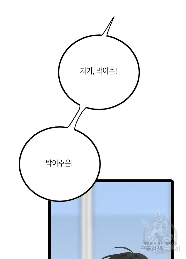 첫사랑 과외 - 아랫집 엘리트에게 배우고 있습니다 2화 - 웹툰 이미지 39