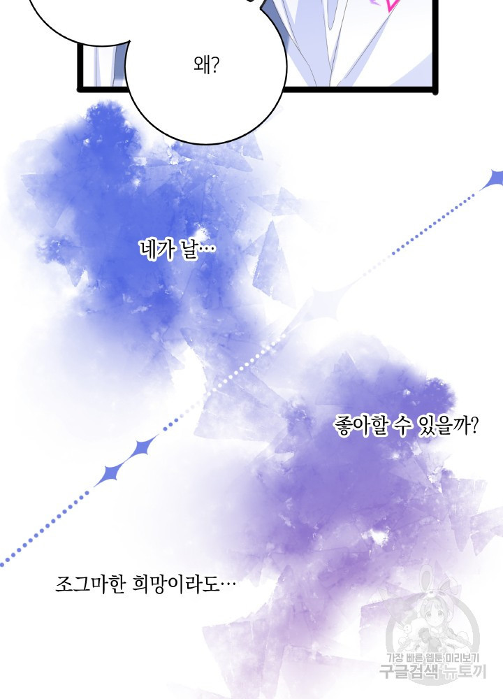 첫사랑 과외 - 아랫집 엘리트에게 배우고 있습니다 11화 - 웹툰 이미지 24