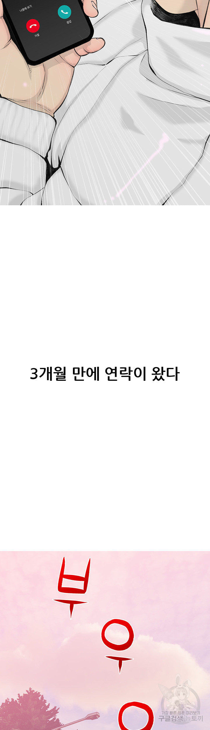 음란과외 103화 - 웹툰 이미지 26