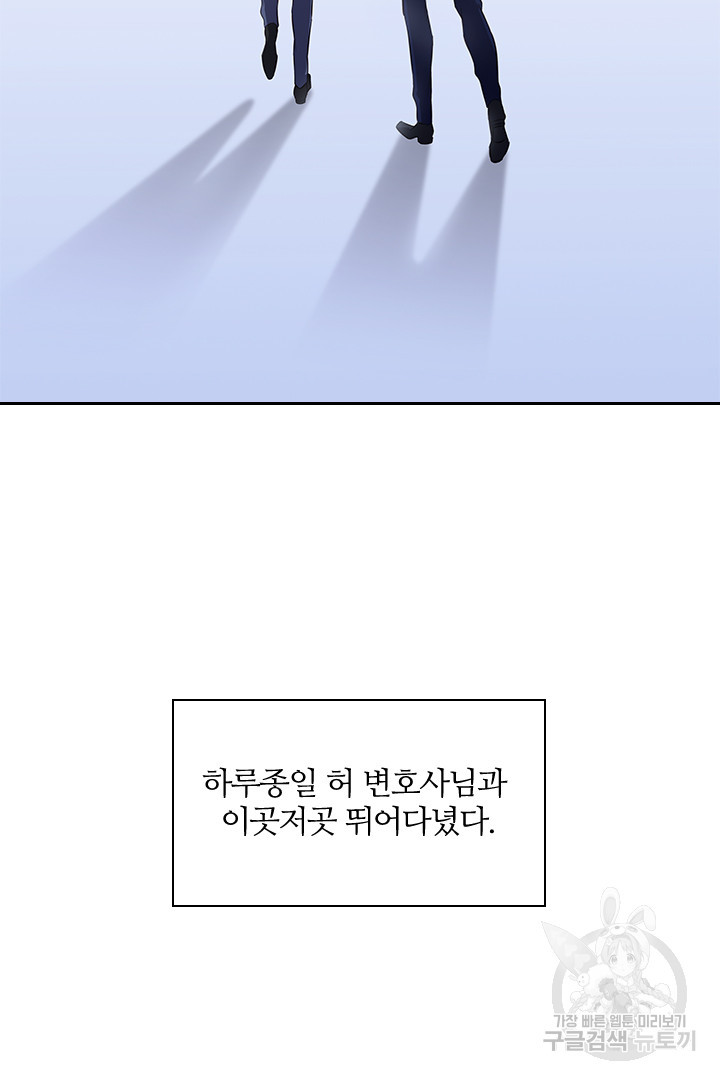 내마음을 다시 흔들지마 25화 - 웹툰 이미지 25