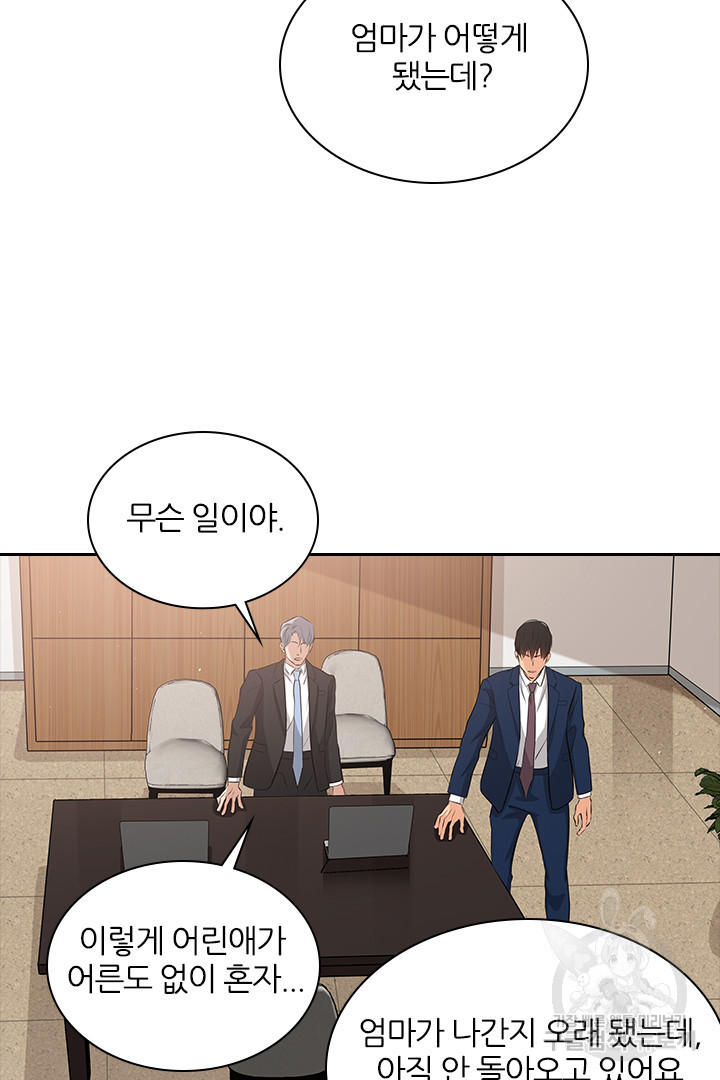 내마음을 다시 흔들지마 30화 - 웹툰 이미지 38