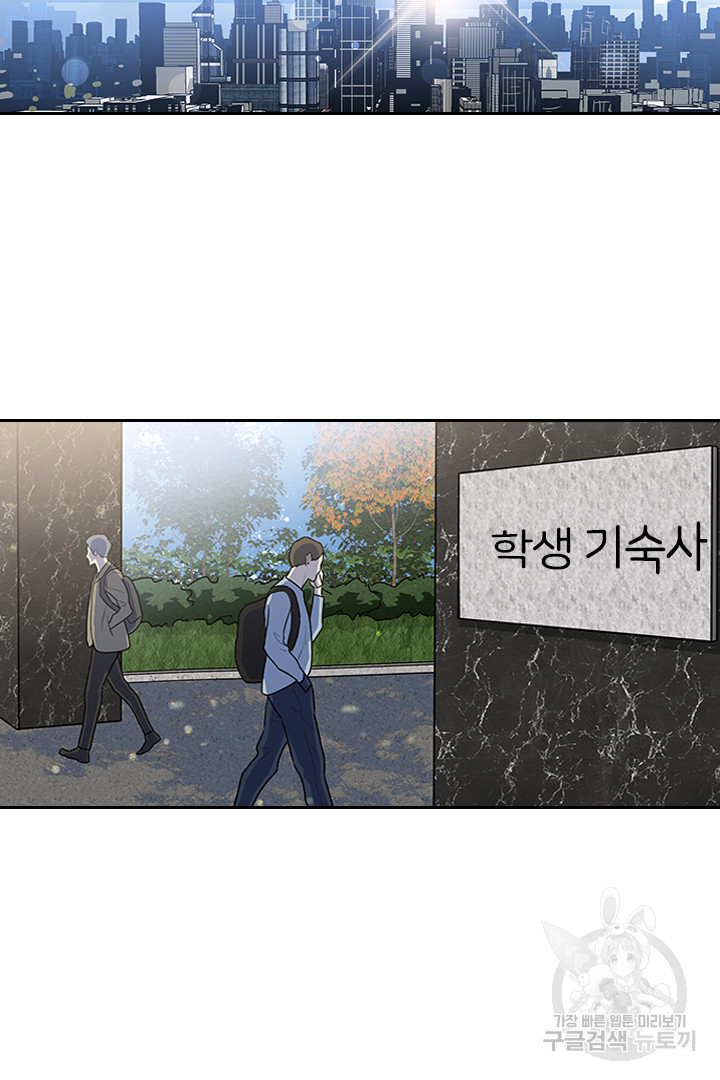 내마음을 다시 흔들지마 46화 - 웹툰 이미지 39