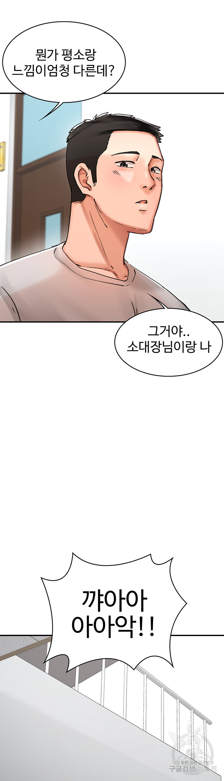 대대장 딸 40화 - 웹툰 이미지 39