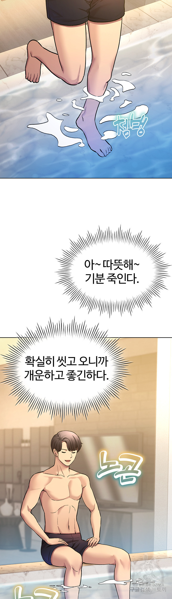 먹지 못했던 여사친들 59화 - 웹툰 이미지 22