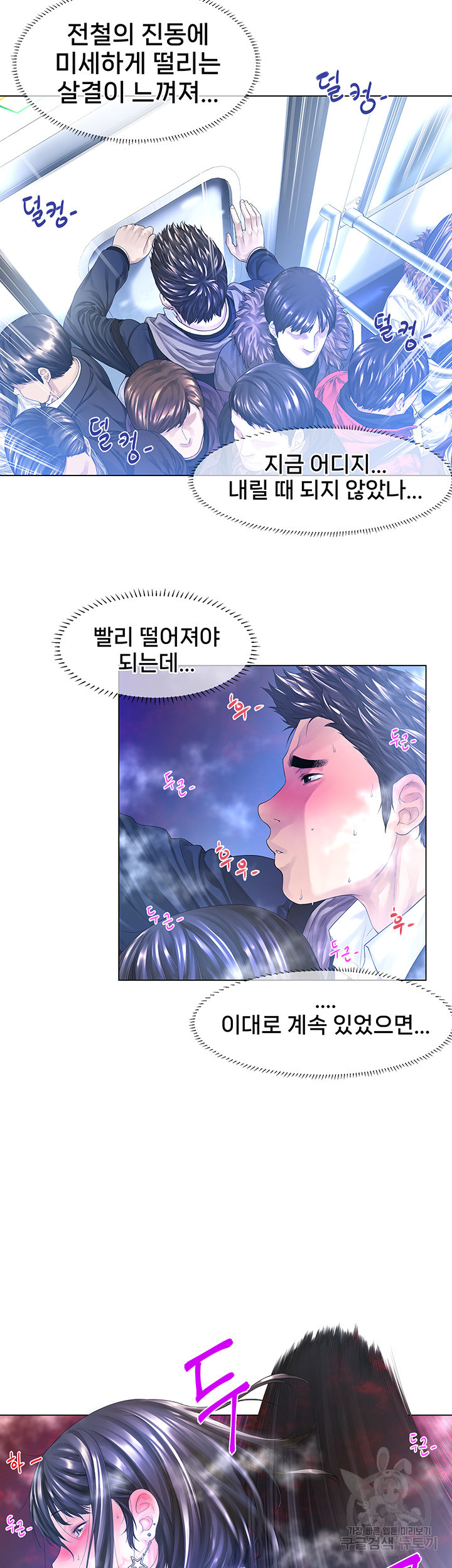 똑똑, 산타 왔어요♥ 1화 - 웹툰 이미지 20