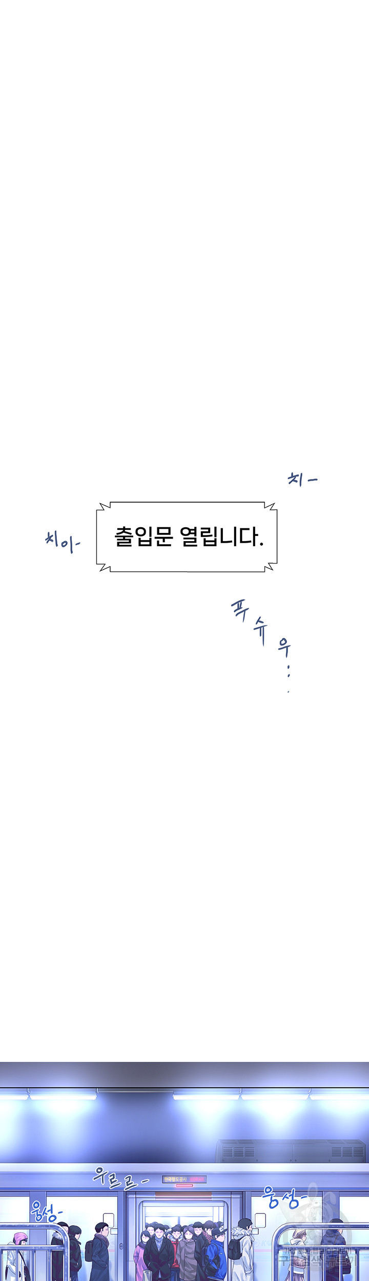 똑똑, 산타 왔어요♥ 1화 - 웹툰 이미지 29