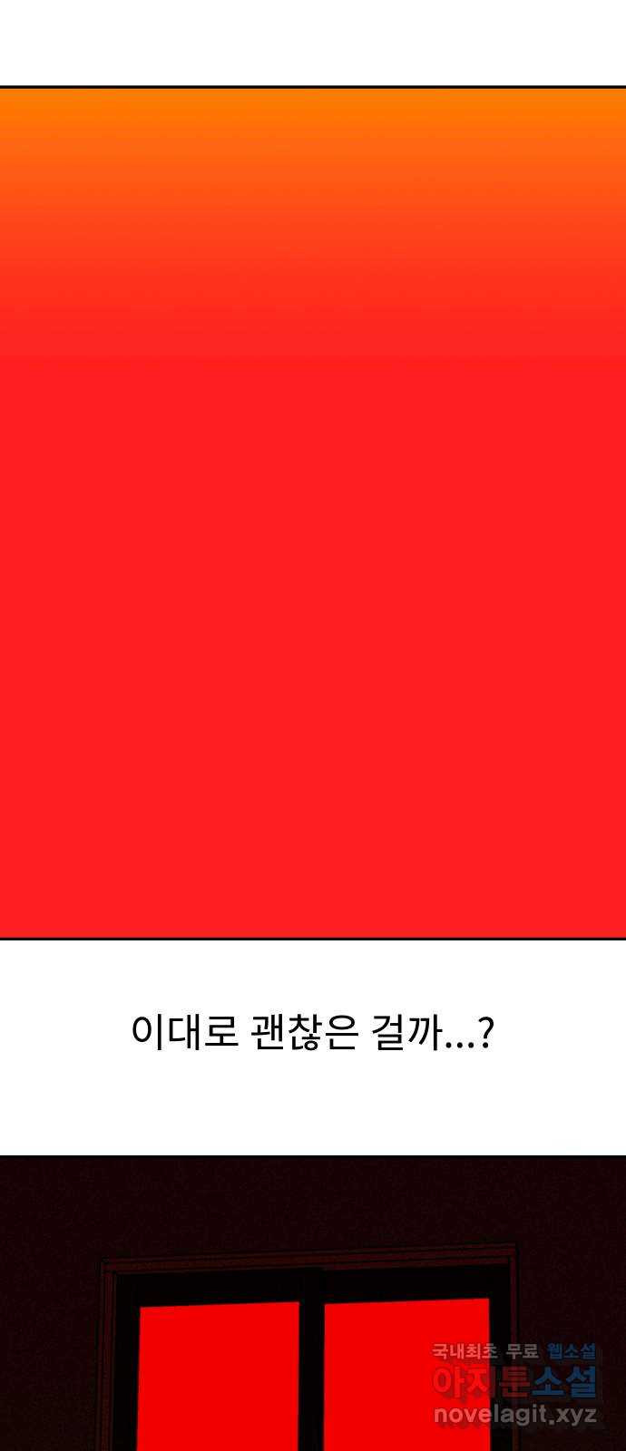 보고 있지? 82화. 공유몽 - 웹툰 이미지 27