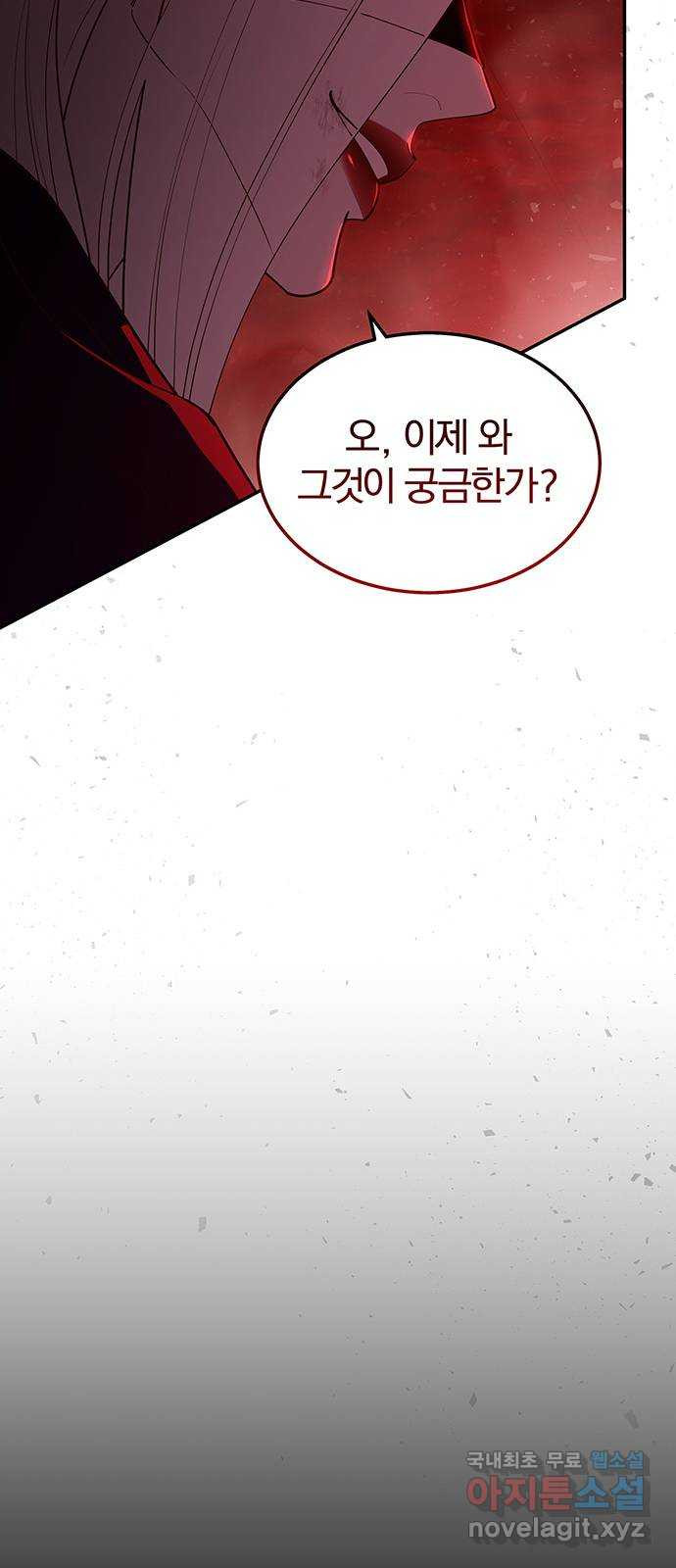 묘령의 황자 107화  암운의 봄 - 웹툰 이미지 8