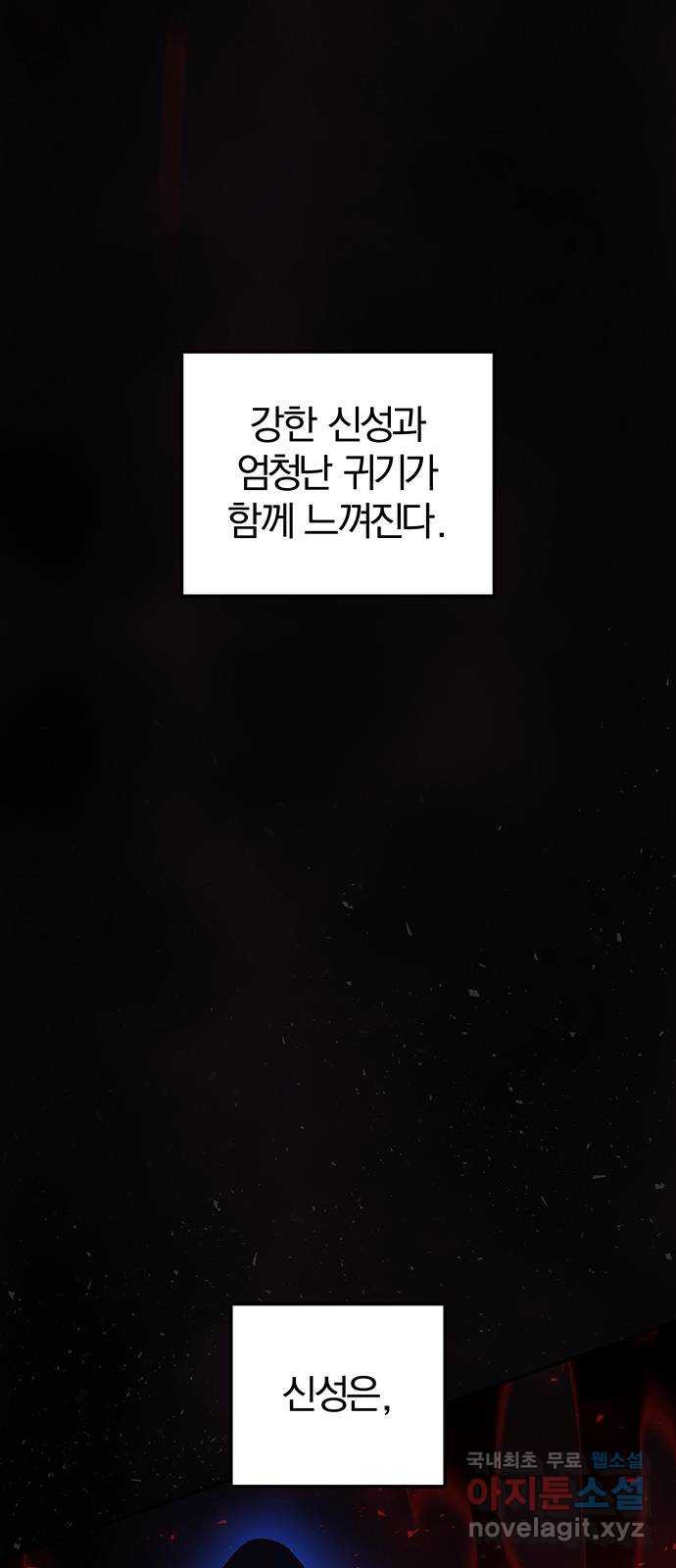 묘령의 황자 107화  암운의 봄 - 웹툰 이미지 36