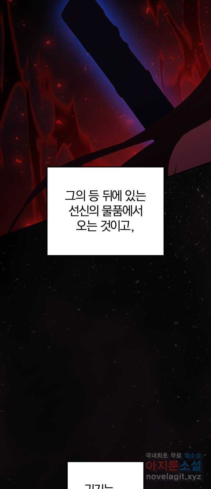 묘령의 황자 107화  암운의 봄 - 웹툰 이미지 37