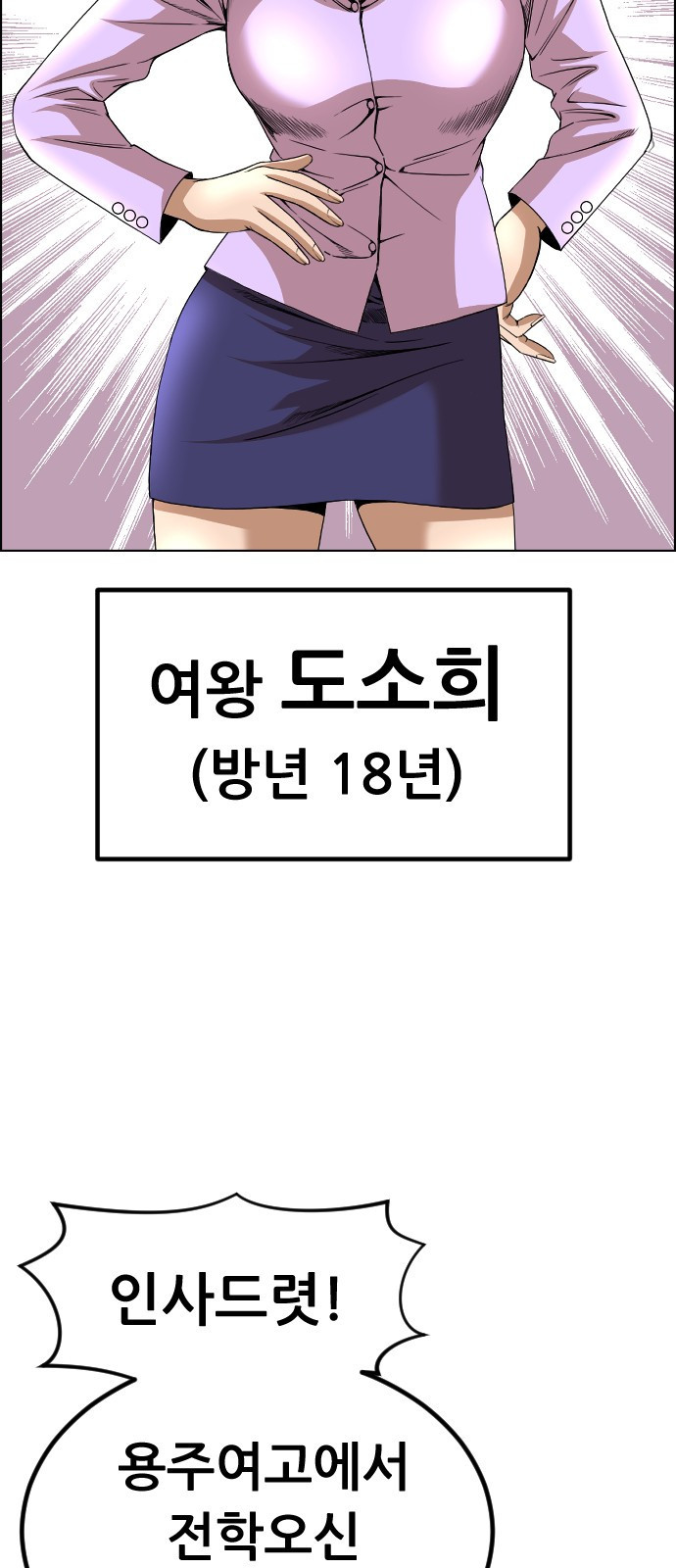 돌아온 쿠쿠짱 8화 궁금하면 쿠키 2개 - 웹툰 이미지 64