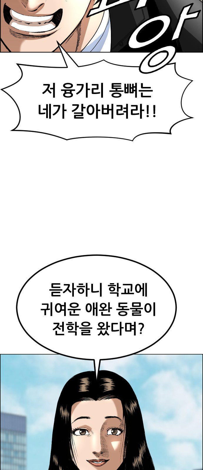 돌아온 쿠쿠짱 8화 궁금하면 쿠키 2개 - 웹툰 이미지 68