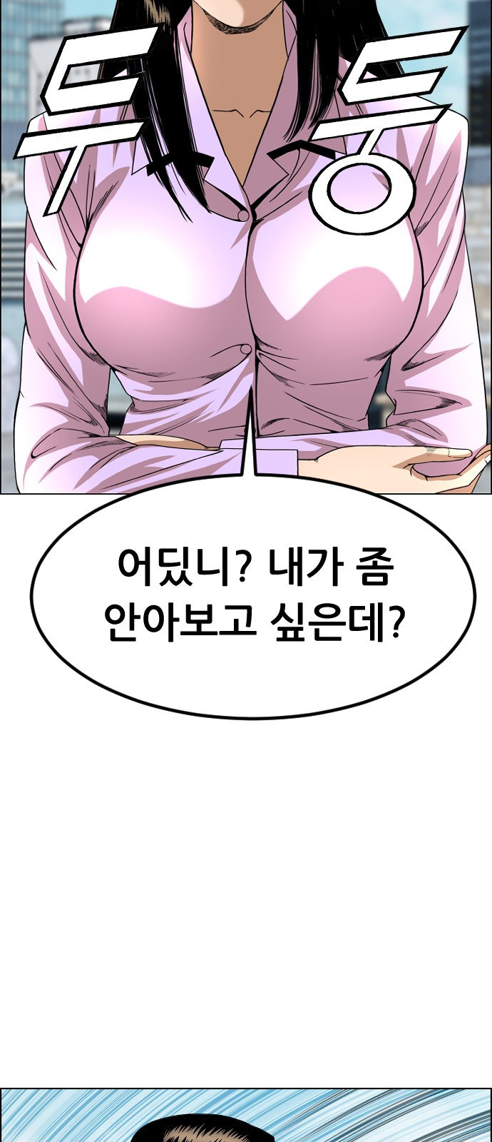 돌아온 쿠쿠짱 8화 궁금하면 쿠키 2개 - 웹툰 이미지 69