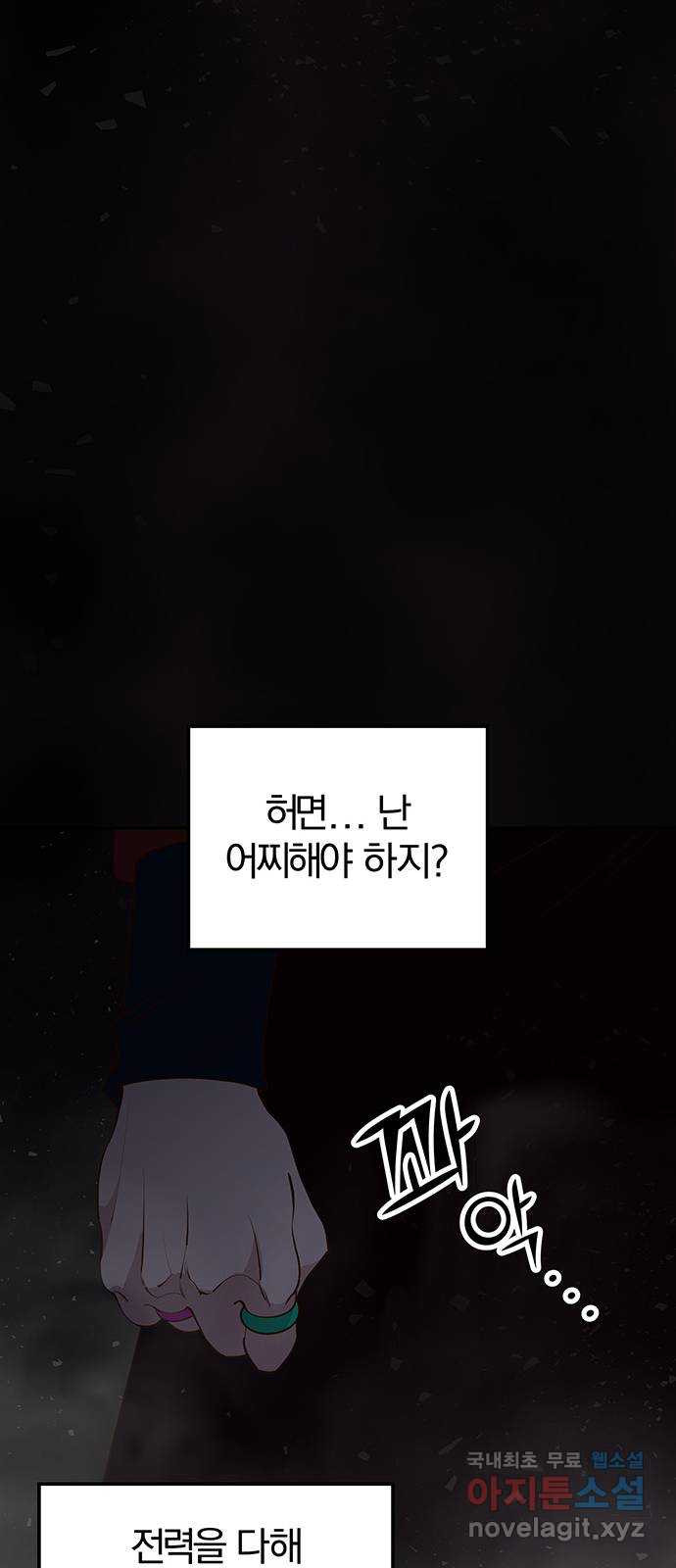 묘령의 황자 107화  암운의 봄 - 웹툰 이미지 71