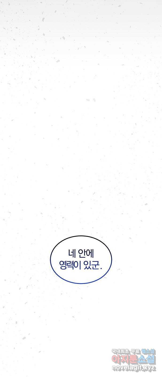 묘령의 황자 107화  암운의 봄 - 웹툰 이미지 79