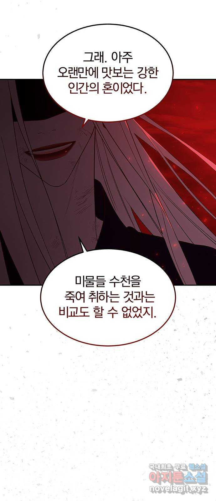 묘령의 황자 107화  암운의 봄 - 웹툰 이미지 80