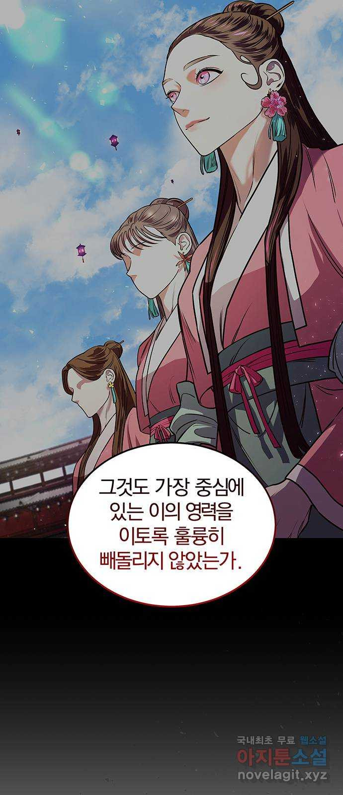 묘령의 황자 107화  암운의 봄 - 웹툰 이미지 83