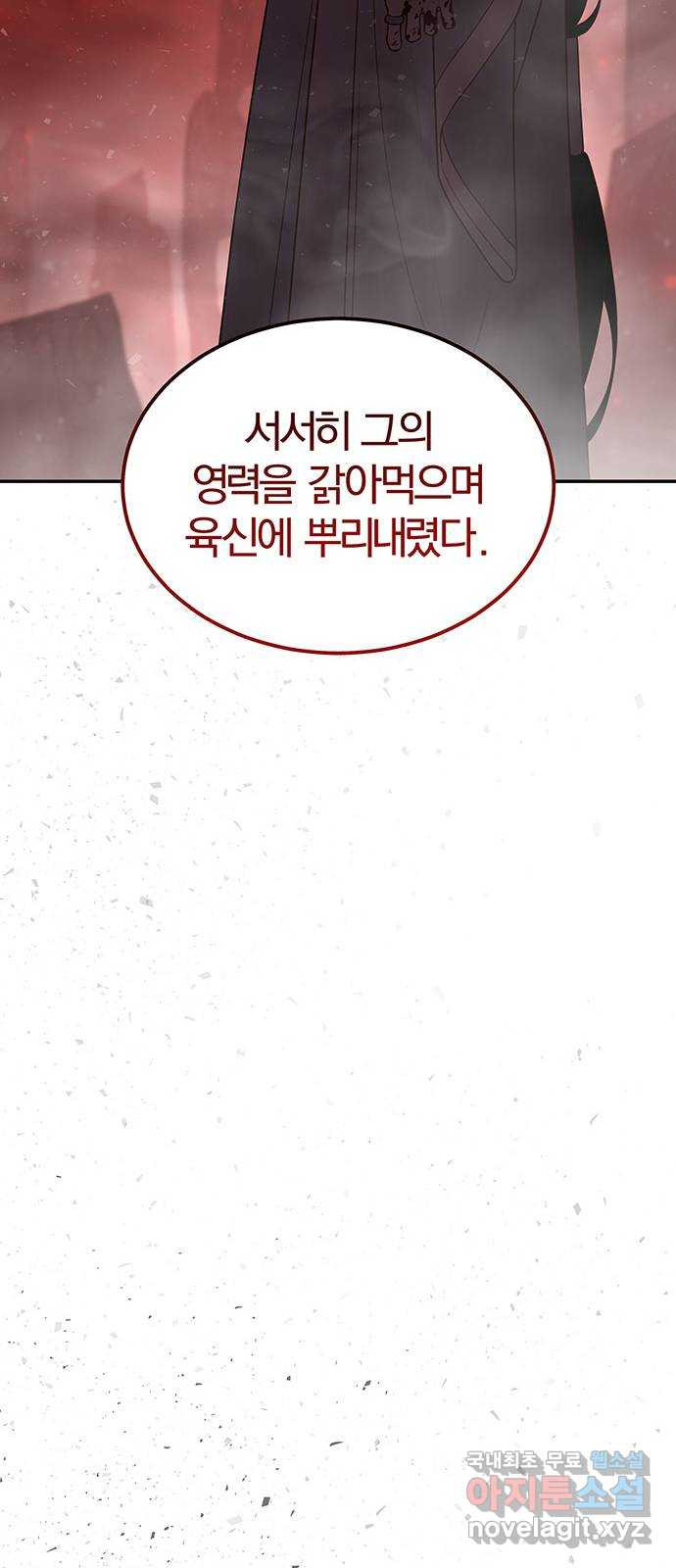 묘령의 황자 107화  암운의 봄 - 웹툰 이미지 86