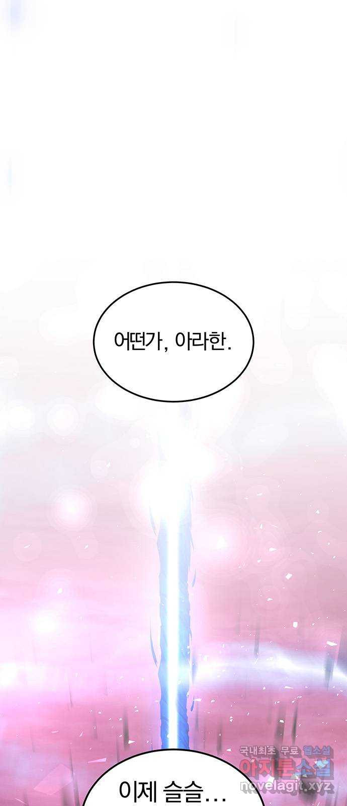 묘령의 황자 107화  암운의 봄 - 웹툰 이미지 89