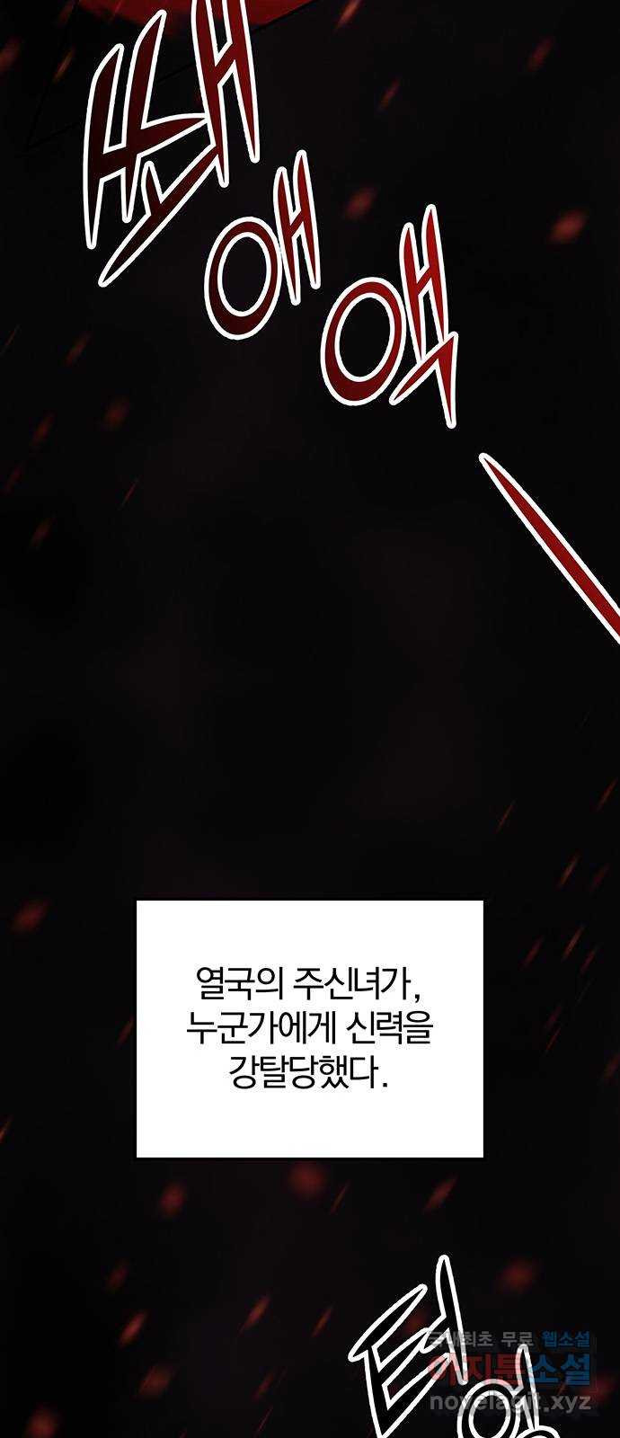 묘령의 황자 107화  암운의 봄 - 웹툰 이미지 95