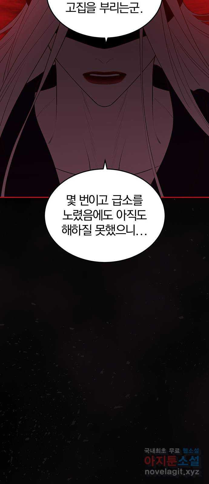 묘령의 황자 107화  암운의 봄 - 웹툰 이미지 108