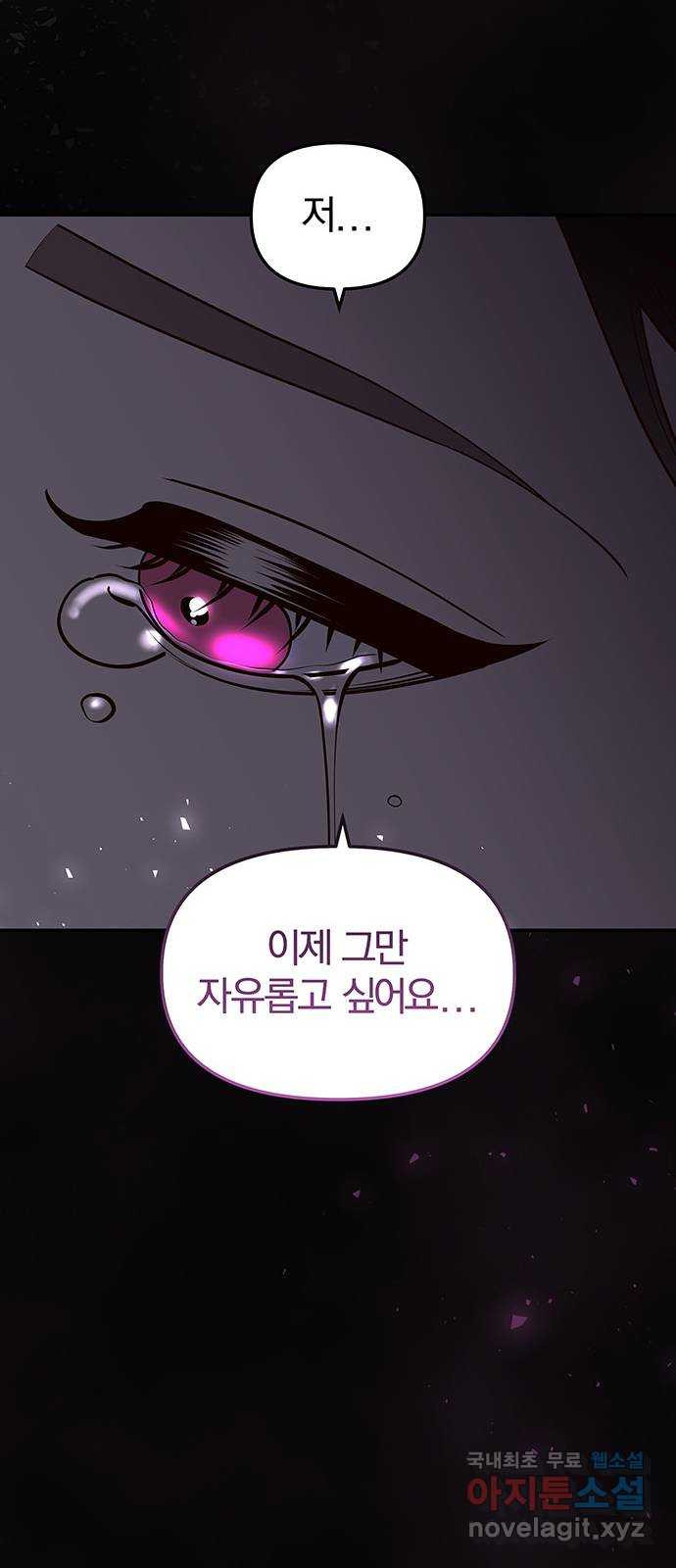 묘령의 황자 107화  암운의 봄 - 웹툰 이미지 121