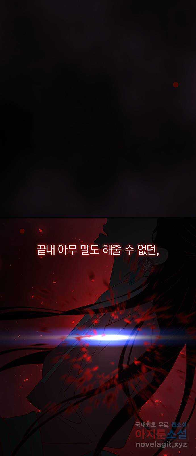 묘령의 황자 107화  암운의 봄 - 웹툰 이미지 146