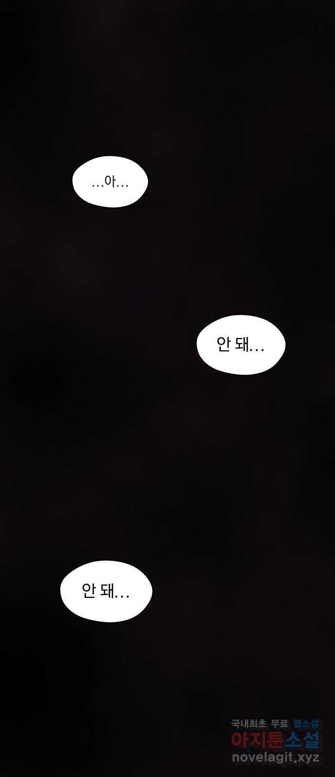 묘령의 황자 107화  암운의 봄 - 웹툰 이미지 151