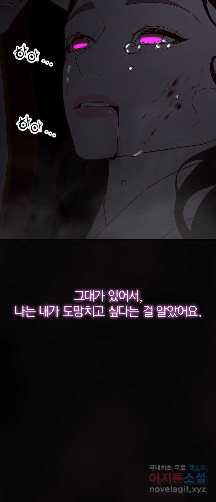 묘령의 황자 107화  암운의 봄 - 웹툰 이미지 154