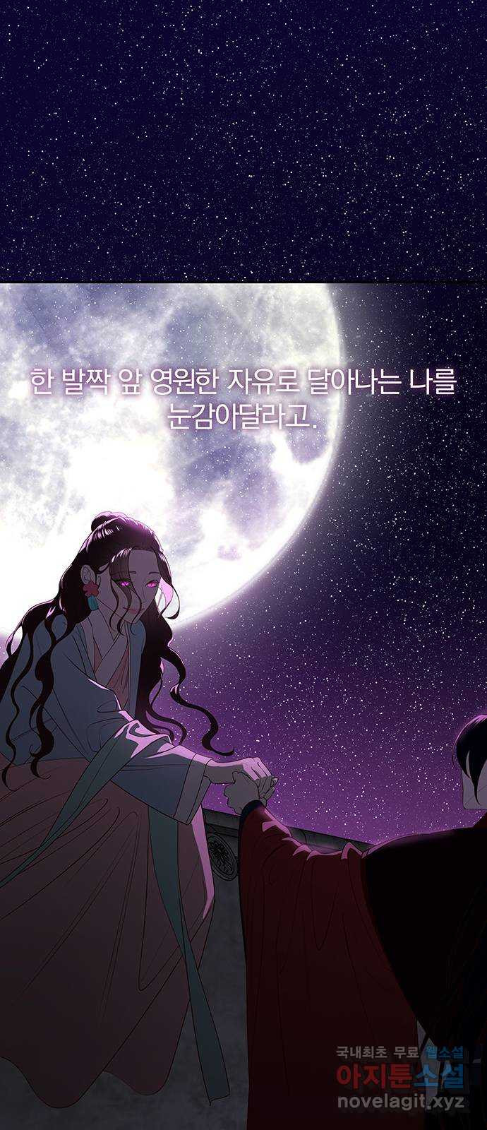 묘령의 황자 107화  암운의 봄 - 웹툰 이미지 158