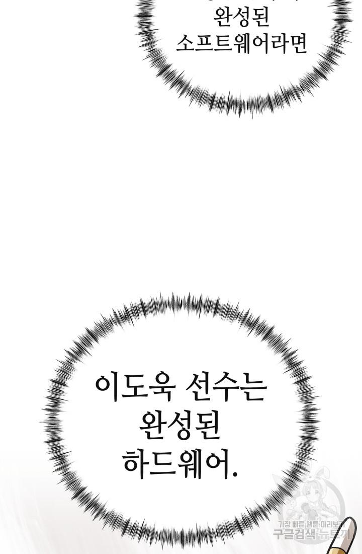 기부림 32화 - 웹툰 이미지 3