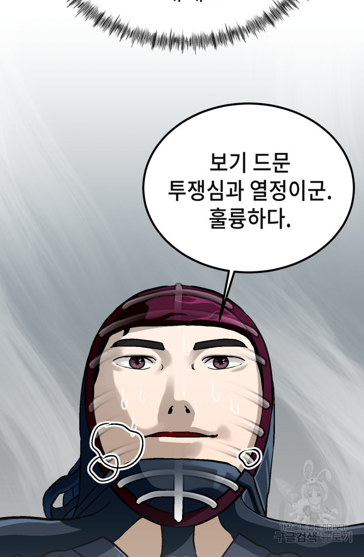 기부림 32화 - 웹툰 이미지 13