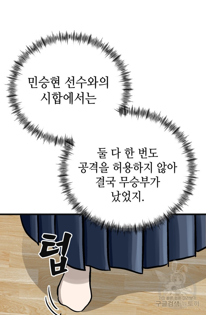 기부림 32화 - 웹툰 이미지 21