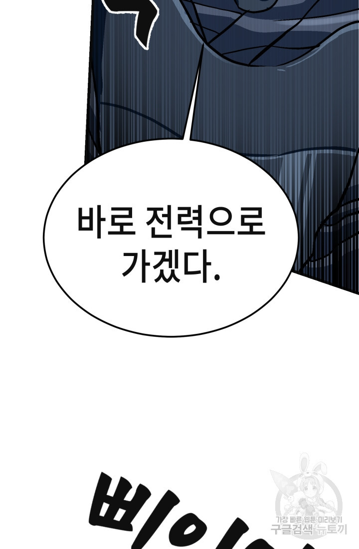 기부림 32화 - 웹툰 이미지 23