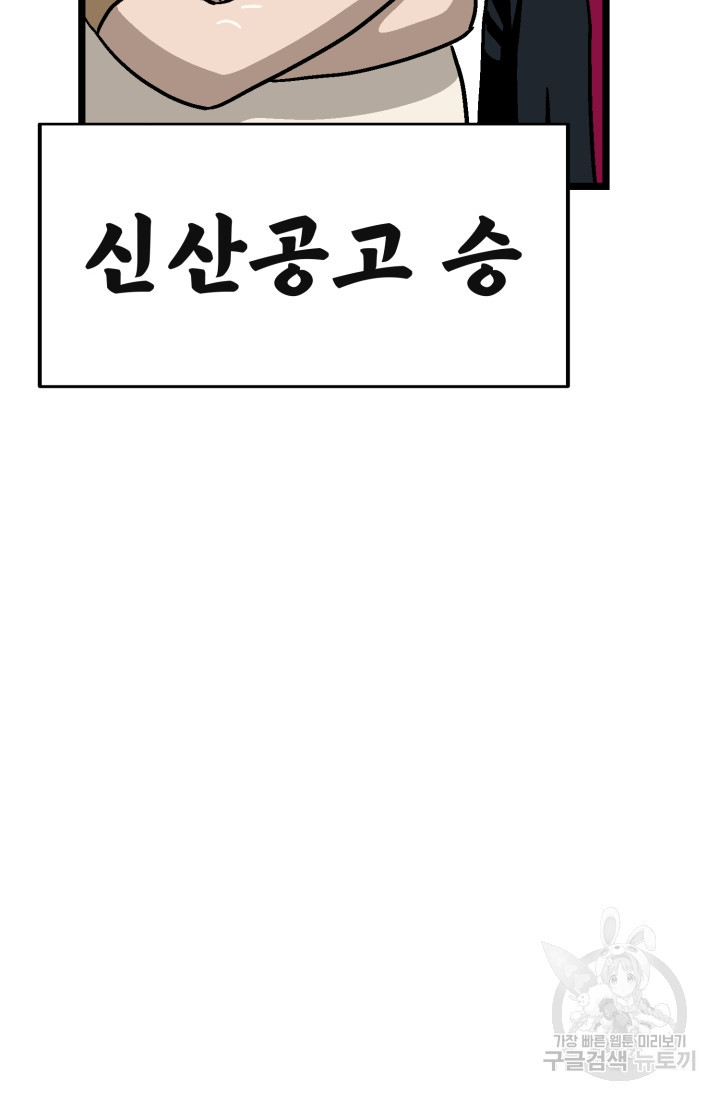 기부림 32화 - 웹툰 이미지 65