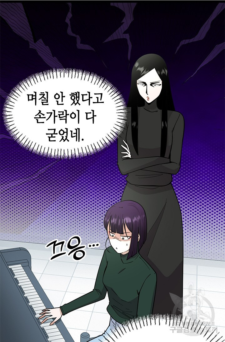 시급 연애 80화 - 웹툰 이미지 65