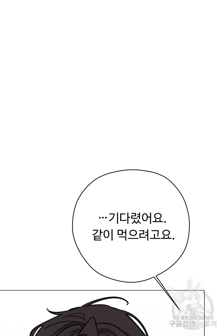 느긋한 공작 부인의 커피하우스 38화 - 웹툰 이미지 5