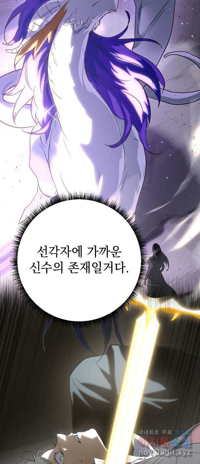 왕년엔 용사님 145화. 네 삶을 살아 - 웹툰 이미지 17