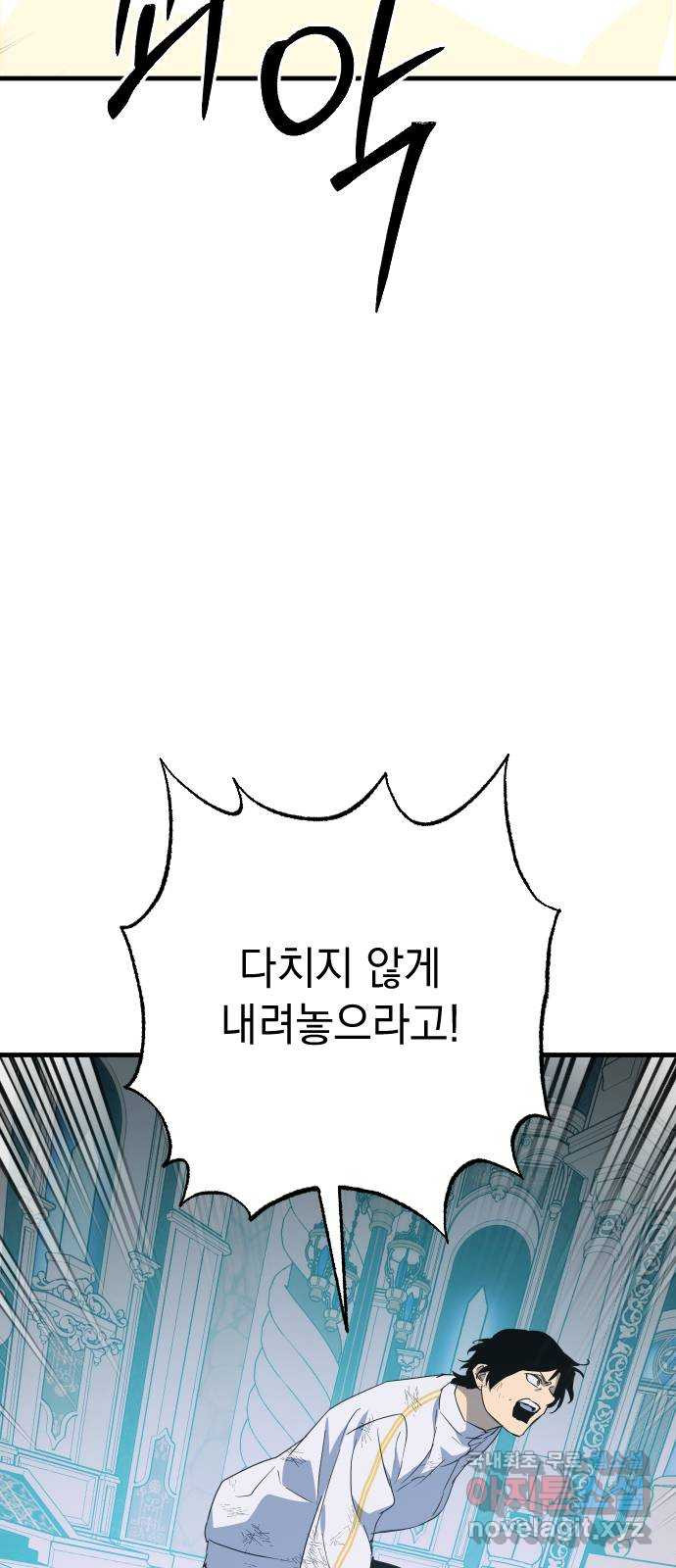 왕년엔 용사님 145화. 네 삶을 살아 - 웹툰 이미지 25