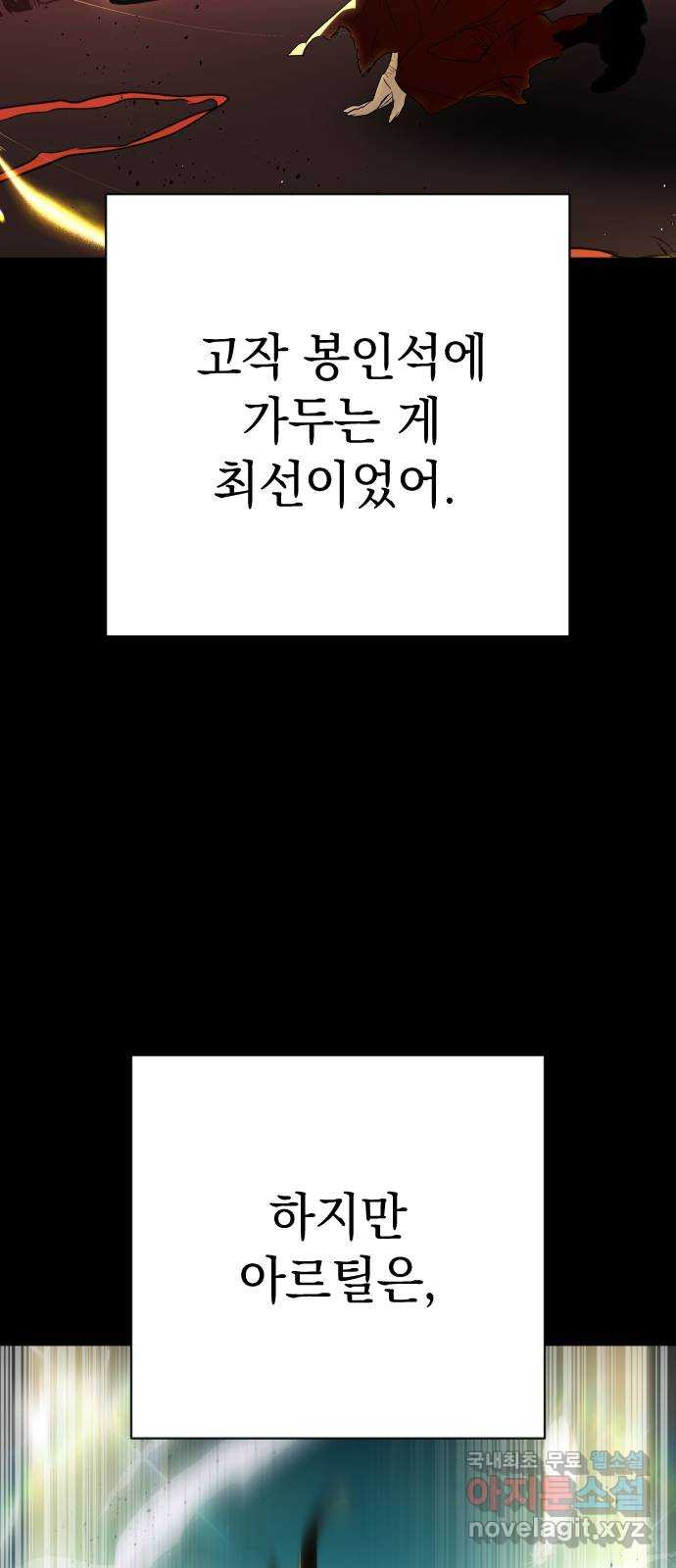 왕년엔 용사님 145화. 네 삶을 살아 - 웹툰 이미지 47