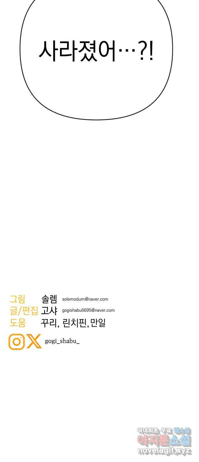 왕년엔 용사님 145화. 네 삶을 살아 - 웹툰 이미지 95