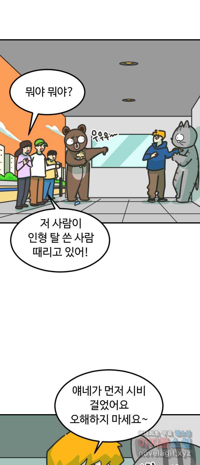 애구애구 52화 - 웹툰 이미지 26