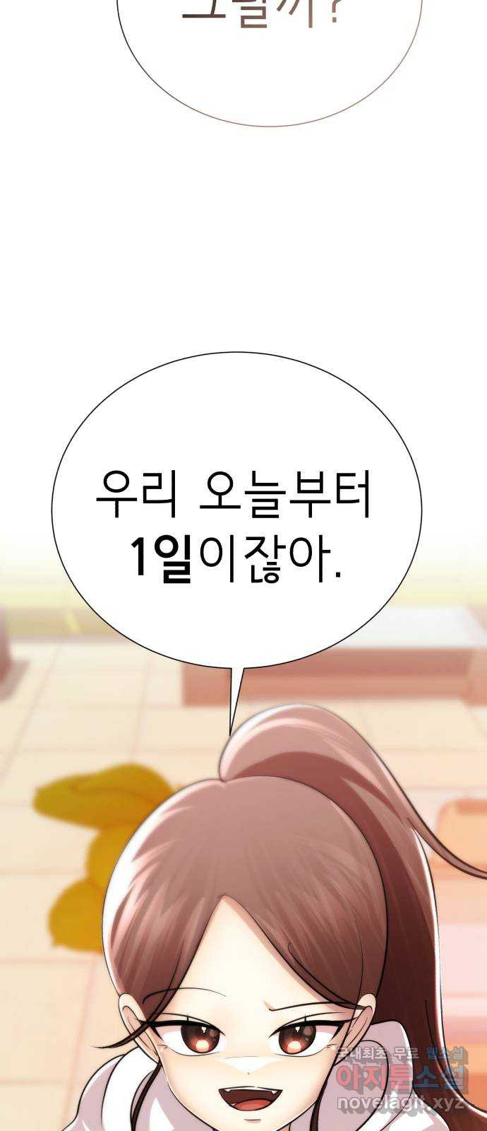 존잘주의 Hidden ending. 마지막 - 웹툰 이미지 93